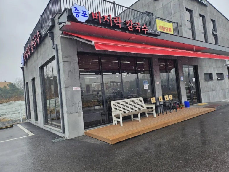증포바지락칼국수 이미지