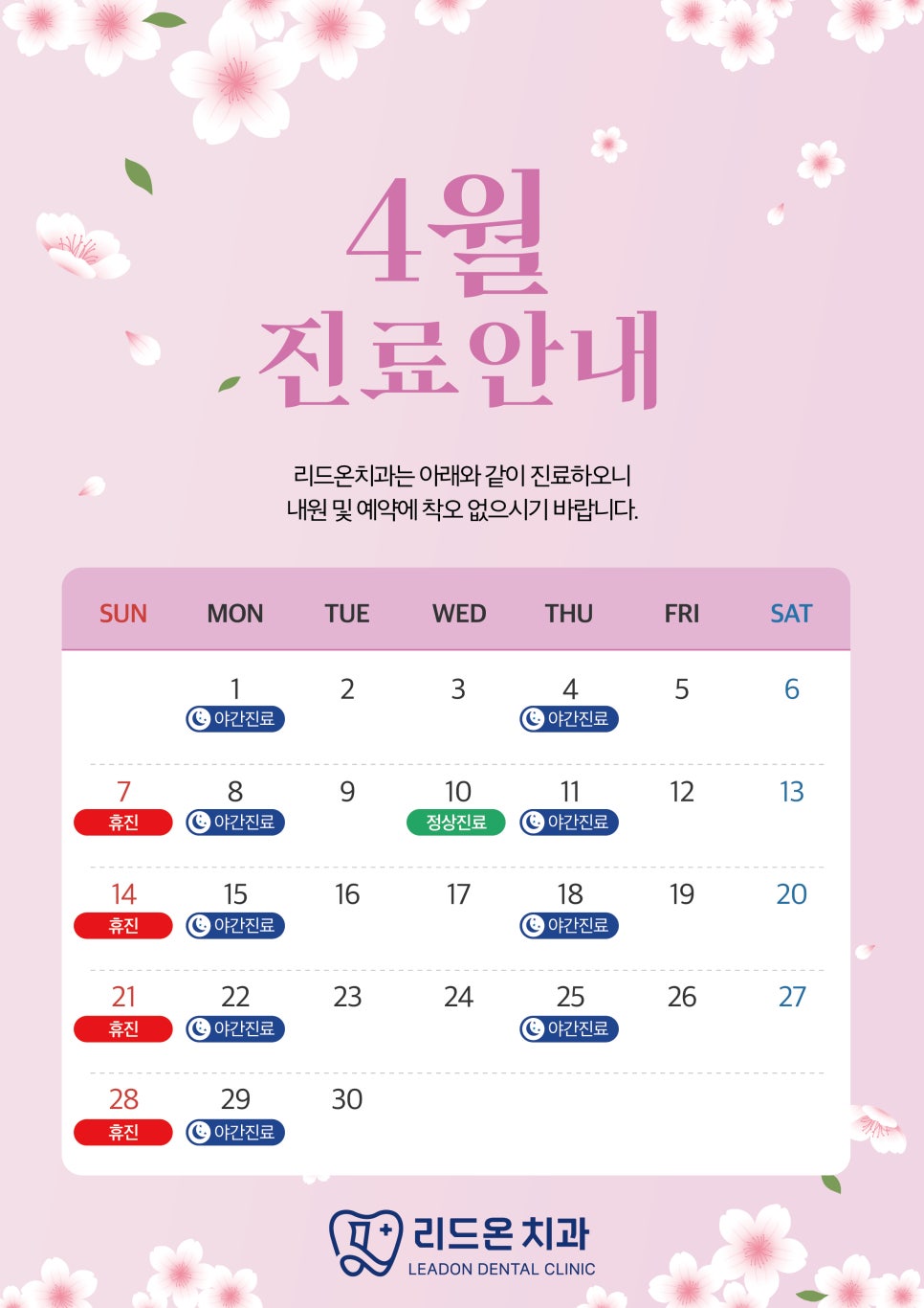 리드치과의원 이미지