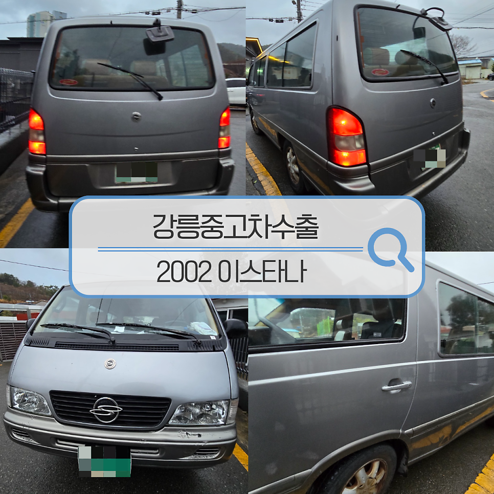 강릉중고타이어 이미지