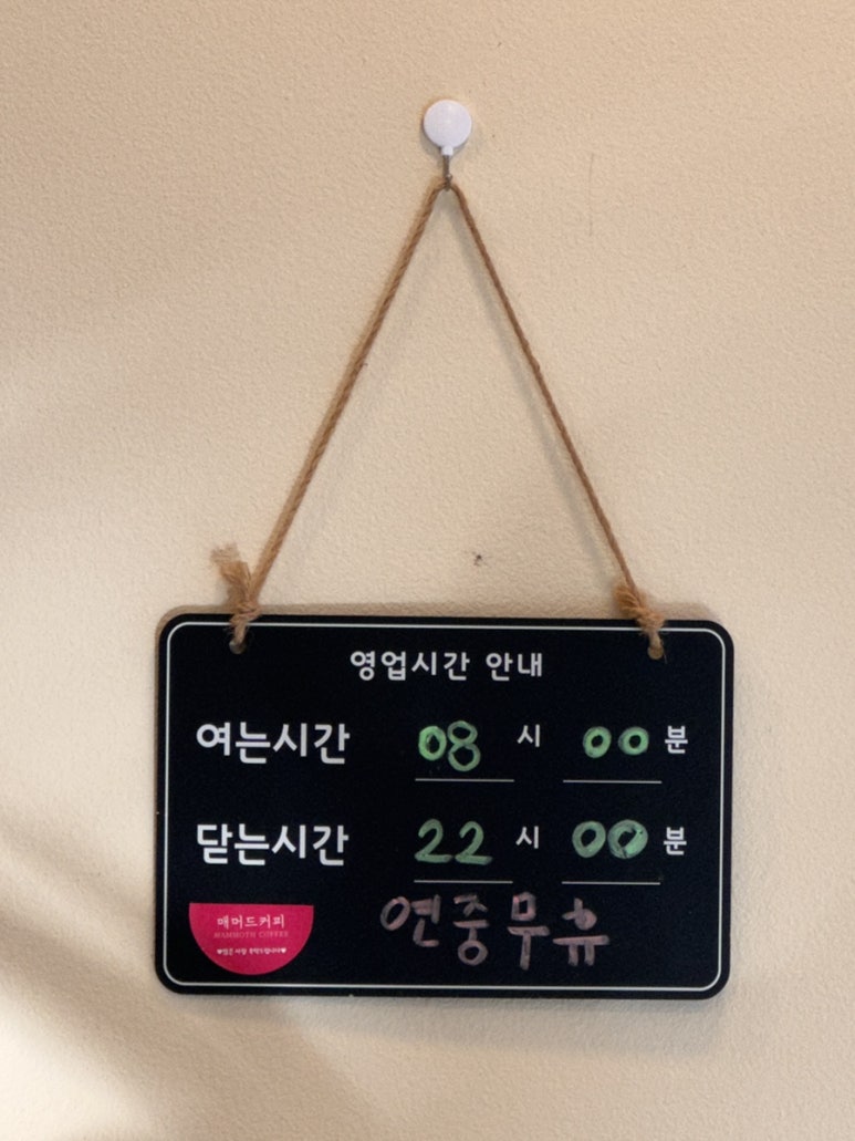 매머드익스프레스전주 이미지