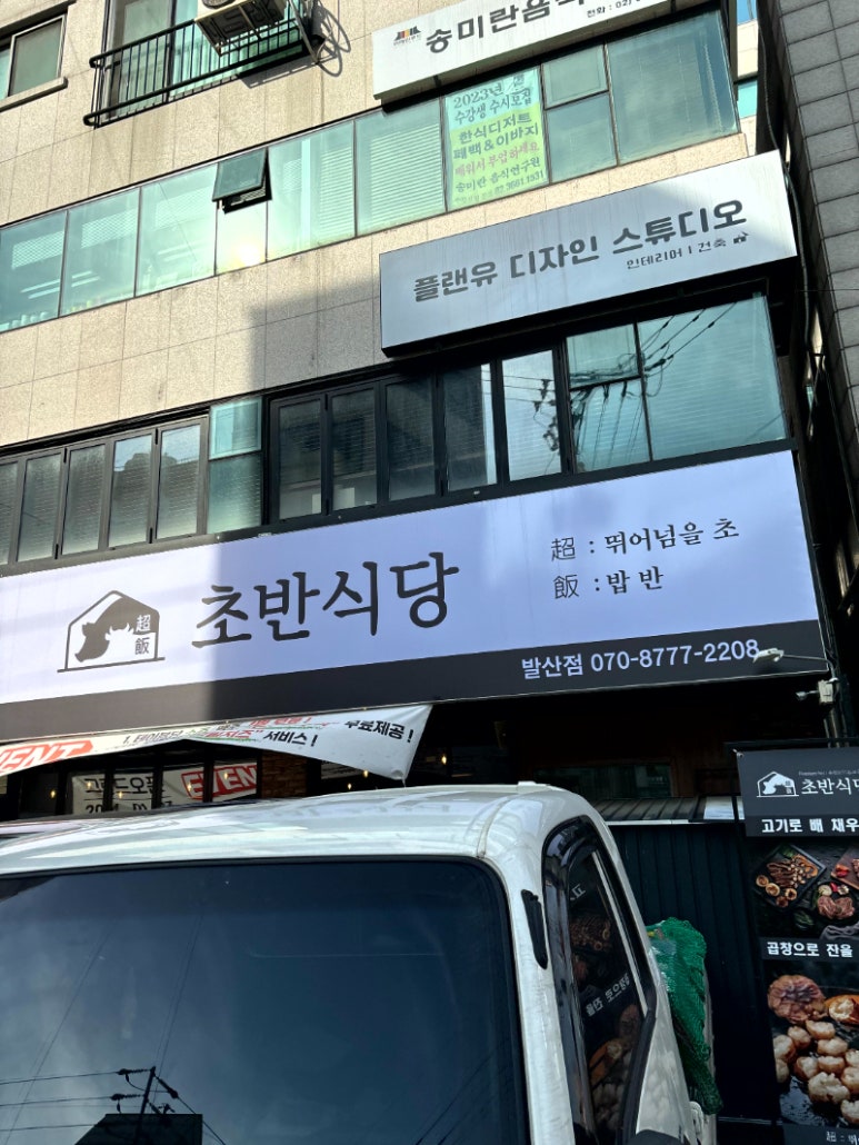 발산식당 이미지