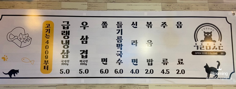 구르미식당 이미지