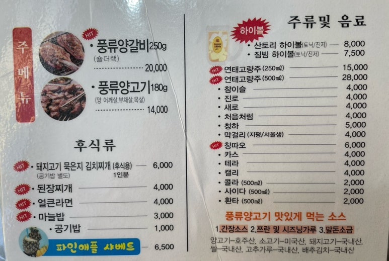 풍류365 이미지