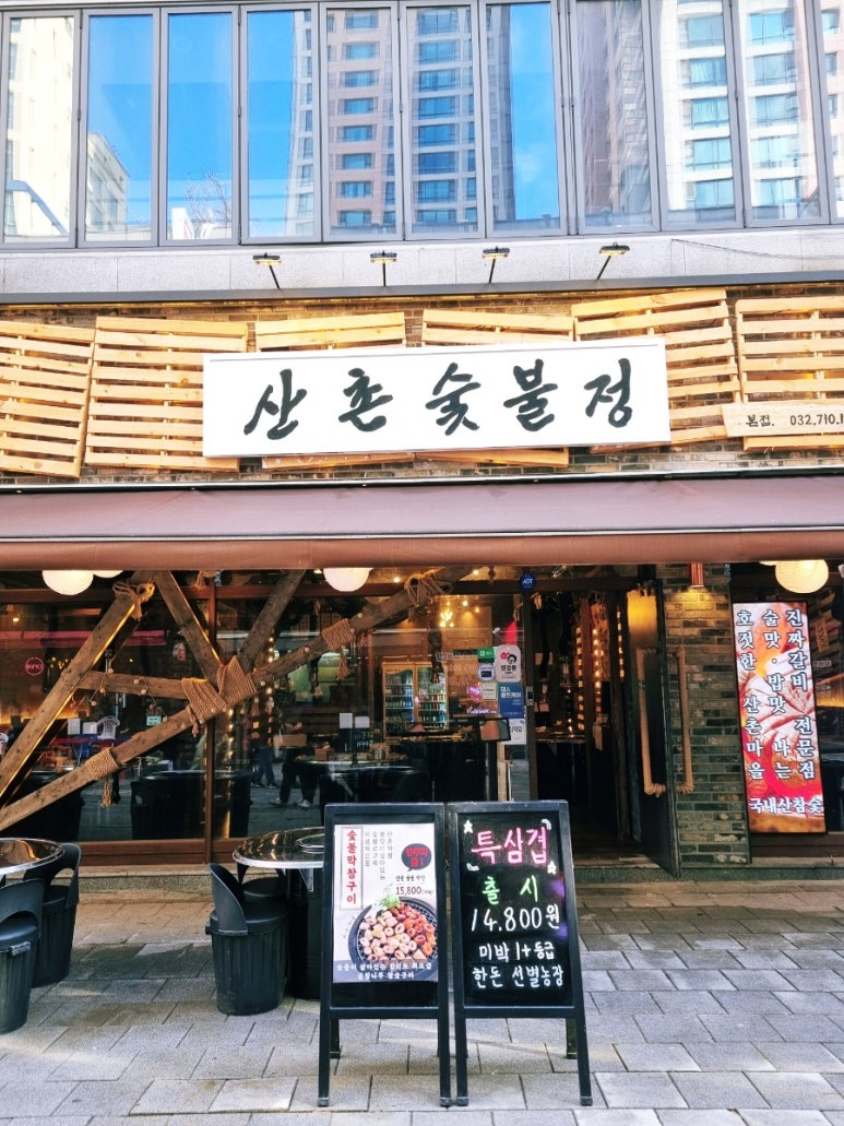 숯불정갈비 이미지