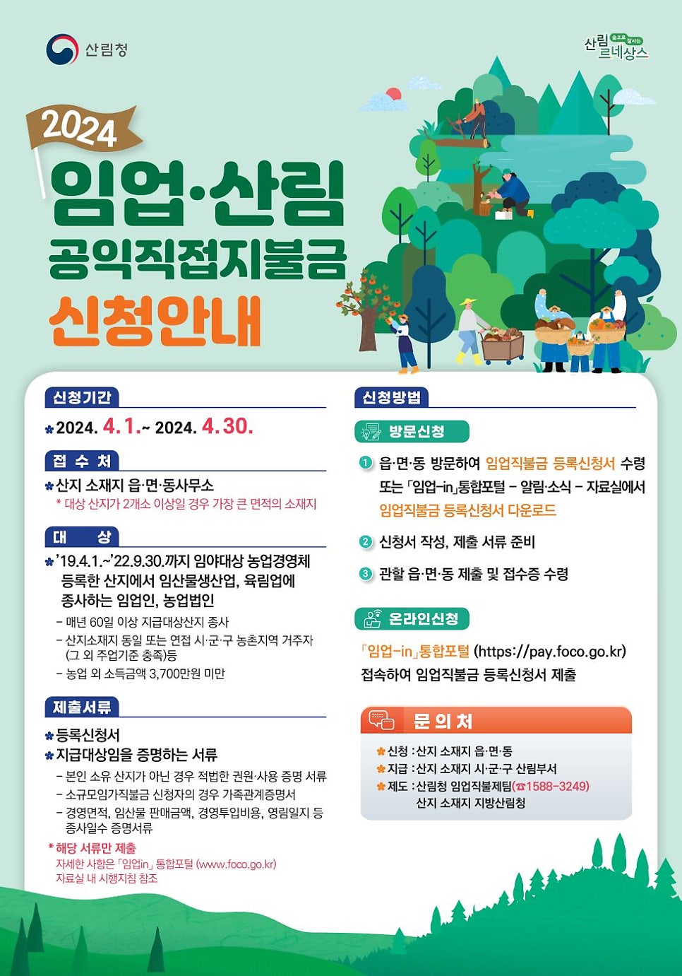 한국농어민뉴스 이미지