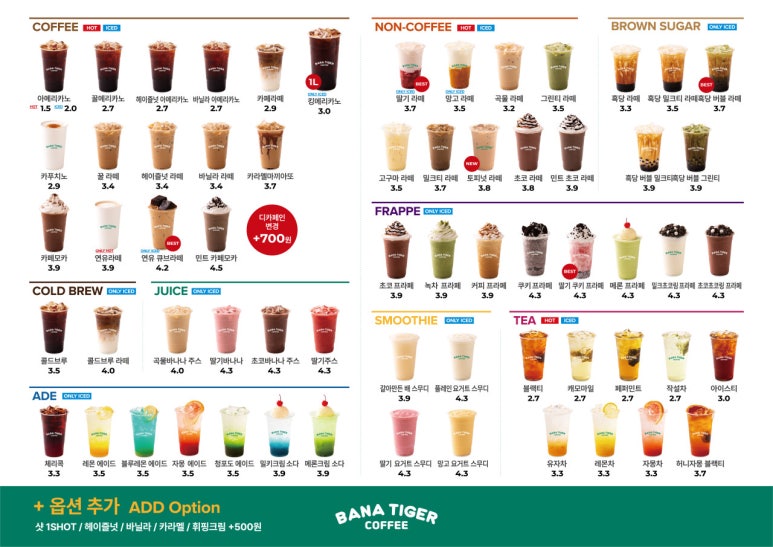 바나타이거 전남영광점 이미지