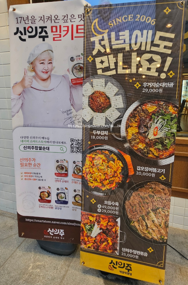역삼동 찹쌀순대국 이미지