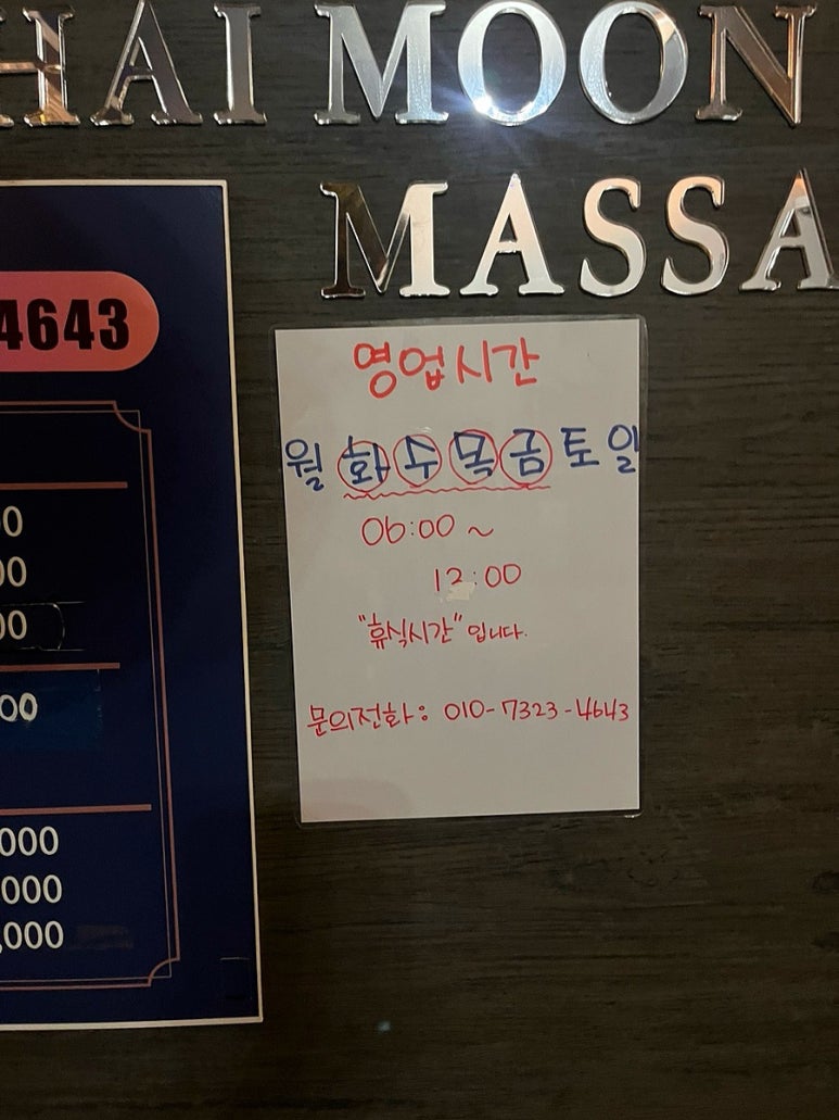문타이테라피 이미지