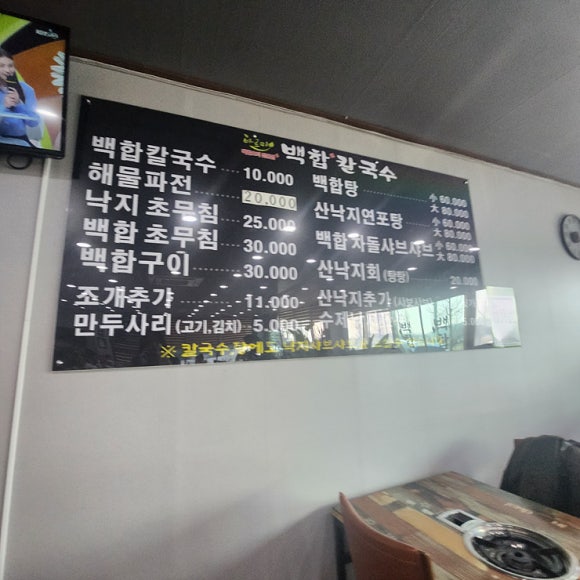 본칼국수 이미지