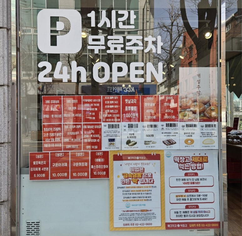 메고지고떡창고 국악고점 이미지