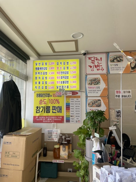 명품달인김밥(영일대) 이미지