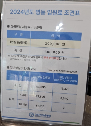 상남한마음병원 이미지