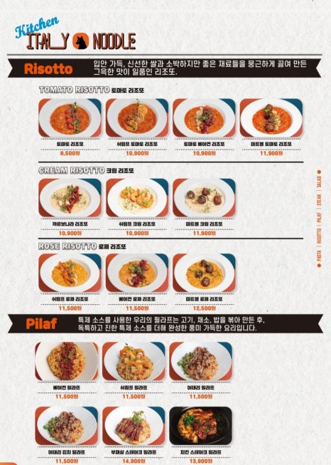 이태리면가게 이미지