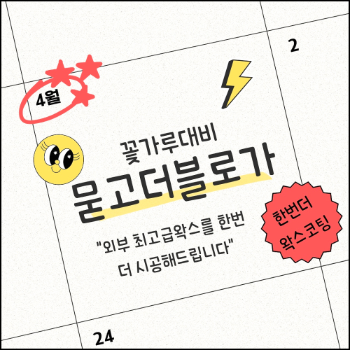 에이비씨스팀세차 이미지