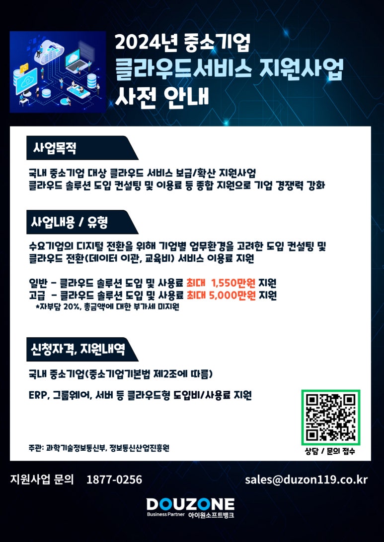 하나솔류션 이미지