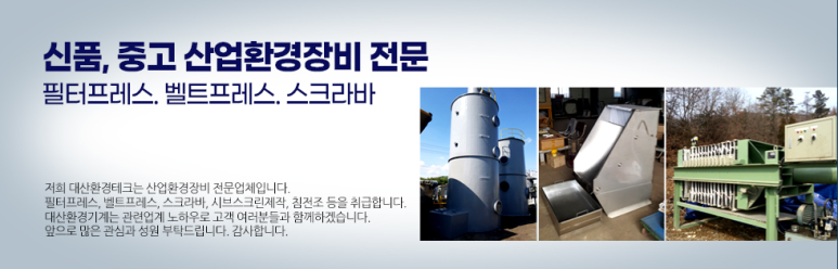 (주)대산 이미지