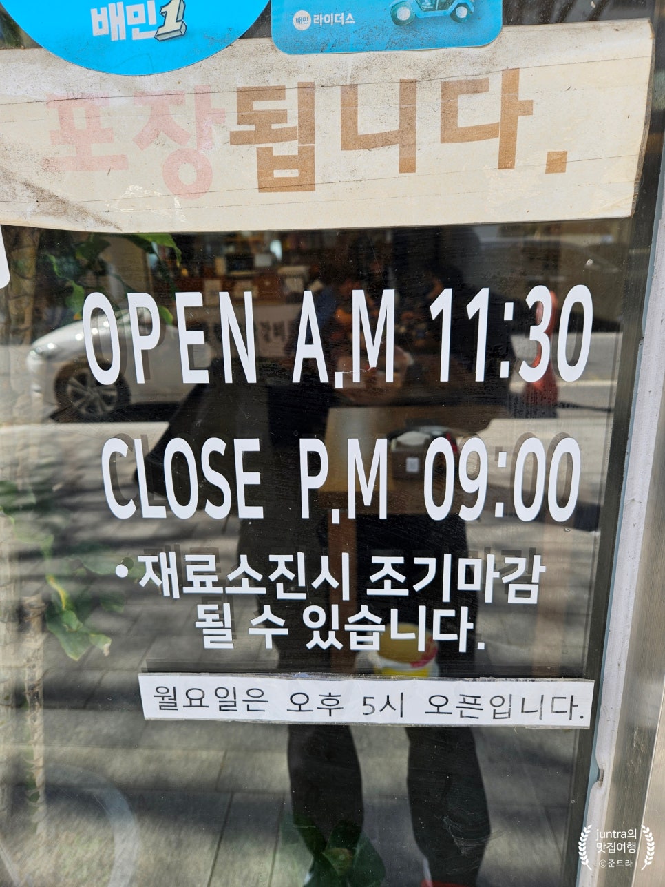 기가막힌물닭갈비 이미지