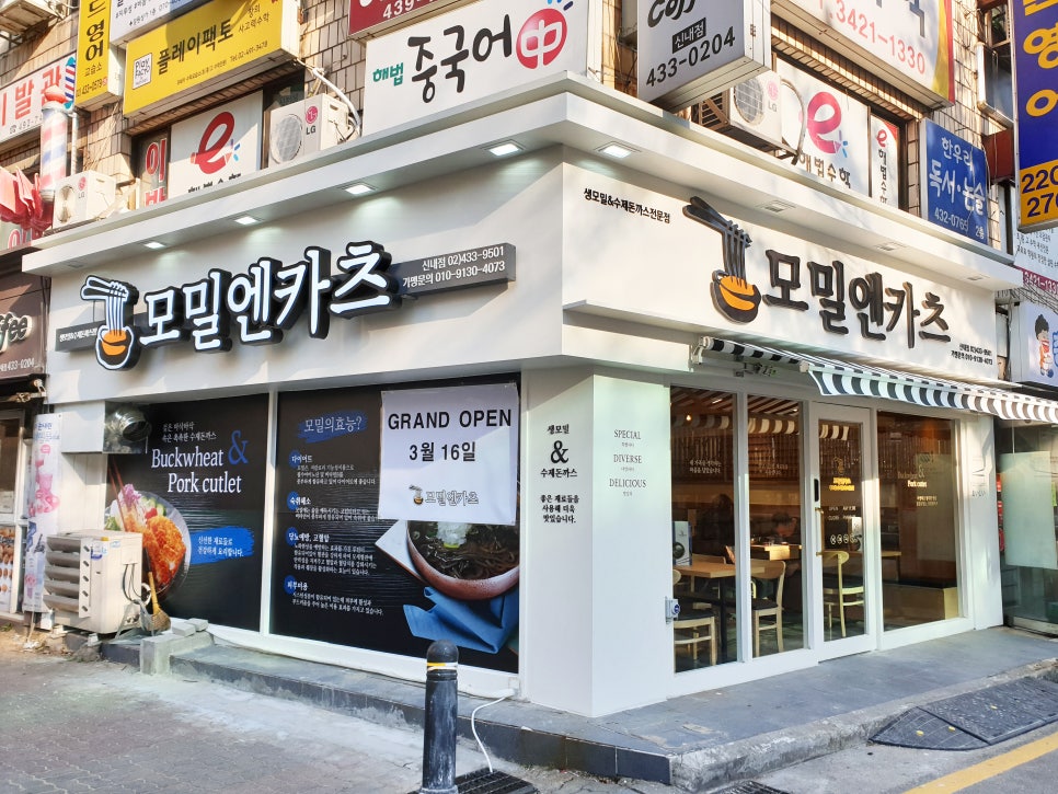 모밀엔카츠 이미지