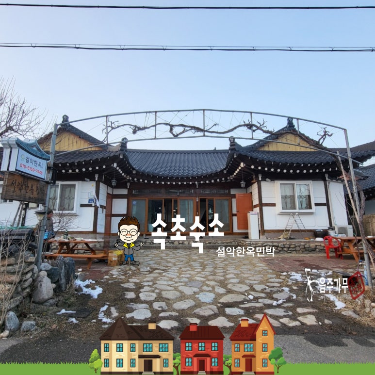 풍경수영장민박 이미지