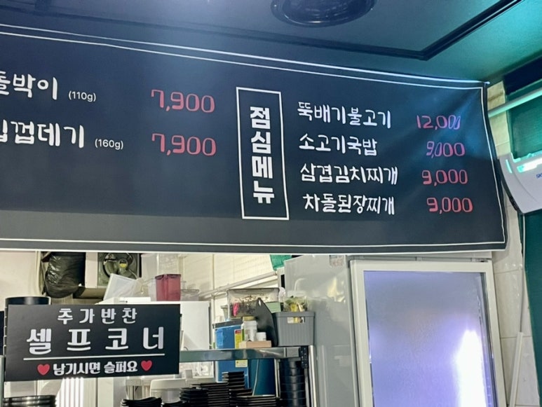 냉삼창고 이미지