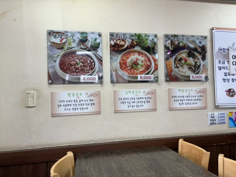 관양골맛있는칼국수 이미지