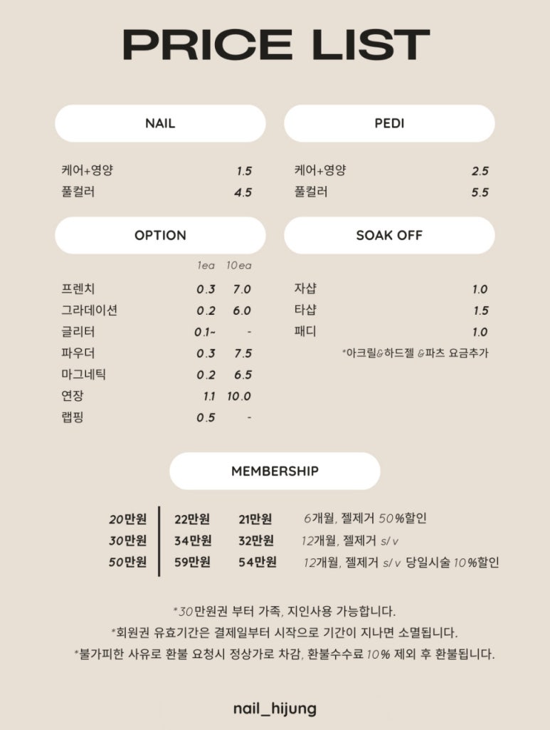 네일하이 이미지