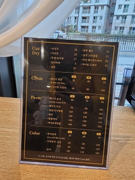 살롱 수 이미지