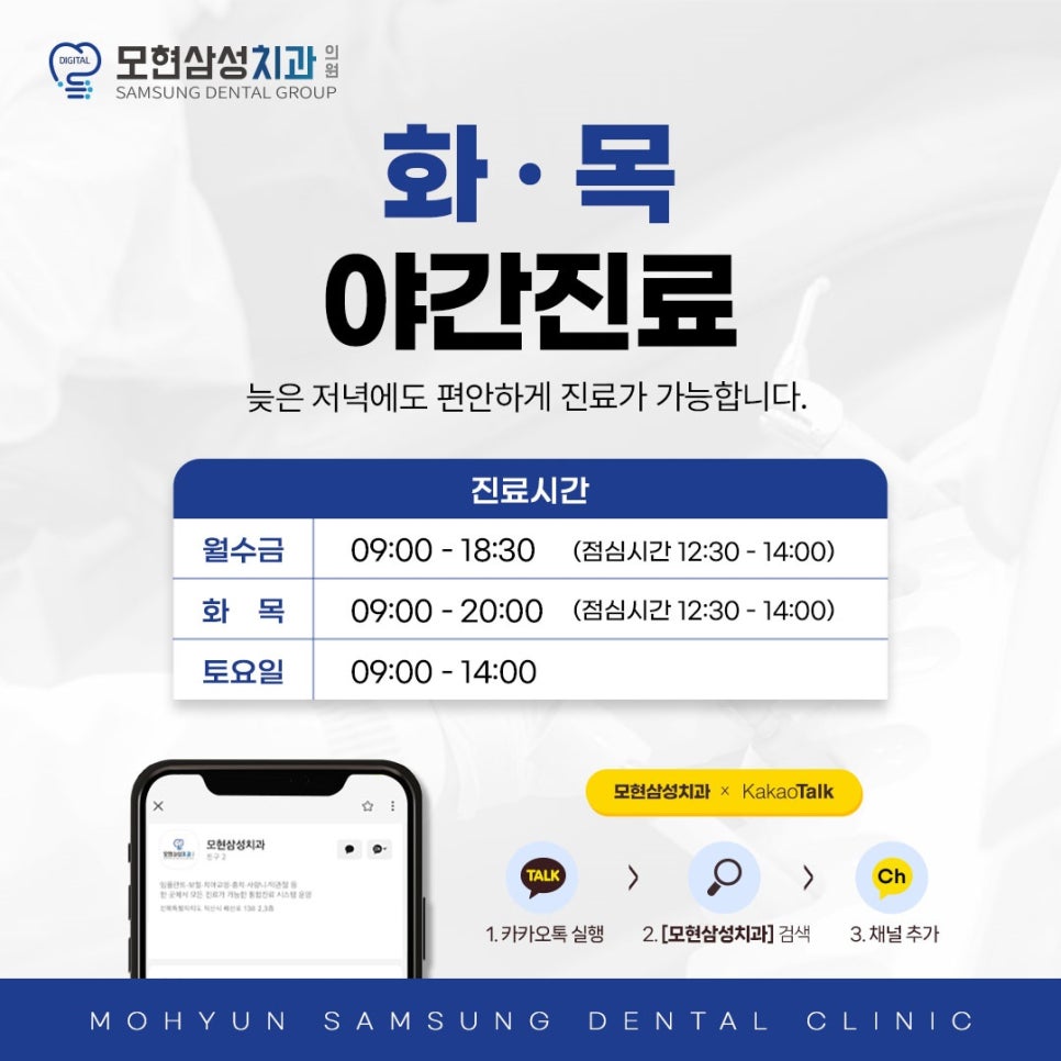 군산삼성치과의원 이미지