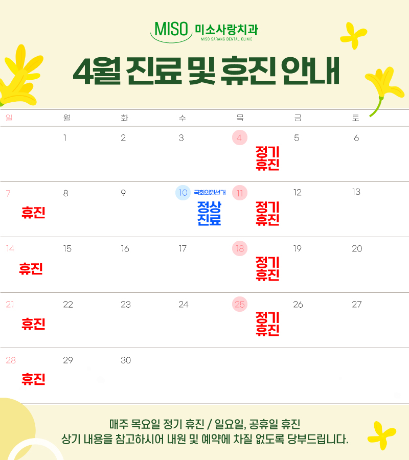 미소사랑치과의원 이미지