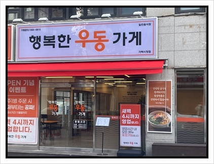 가락분식 이미지