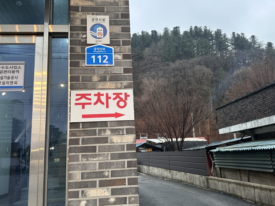 금복갈비 이미지