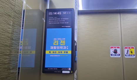 리젠재활의학과 이미지