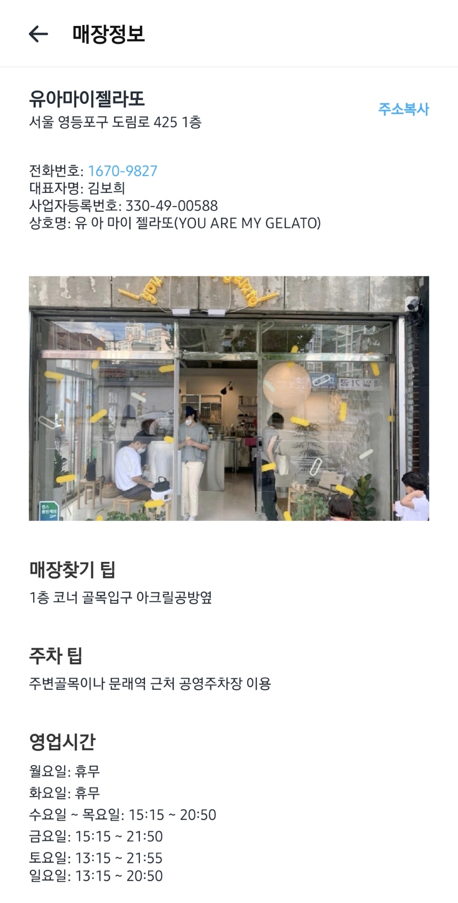 유아마이젤라또 이미지