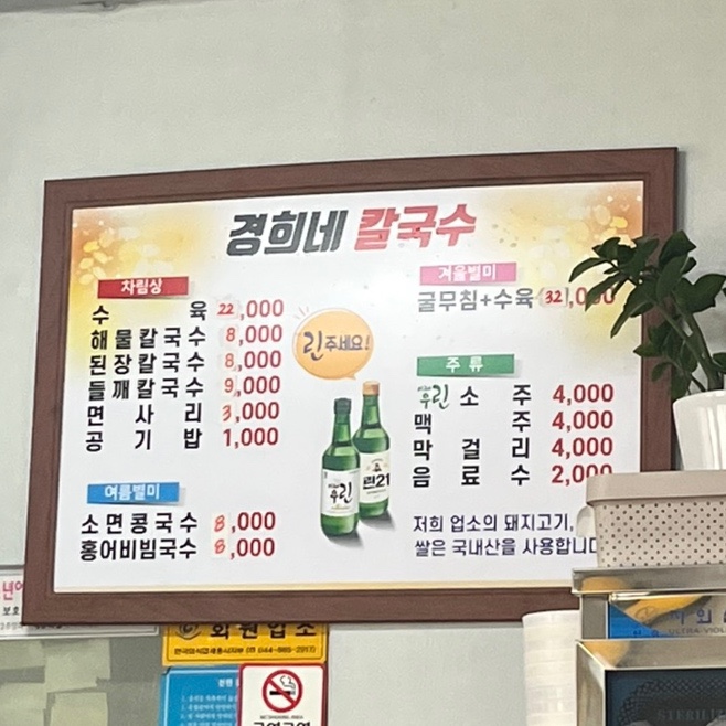 경희네손칼국수 이미지