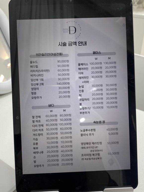 달린뷰티 이미지