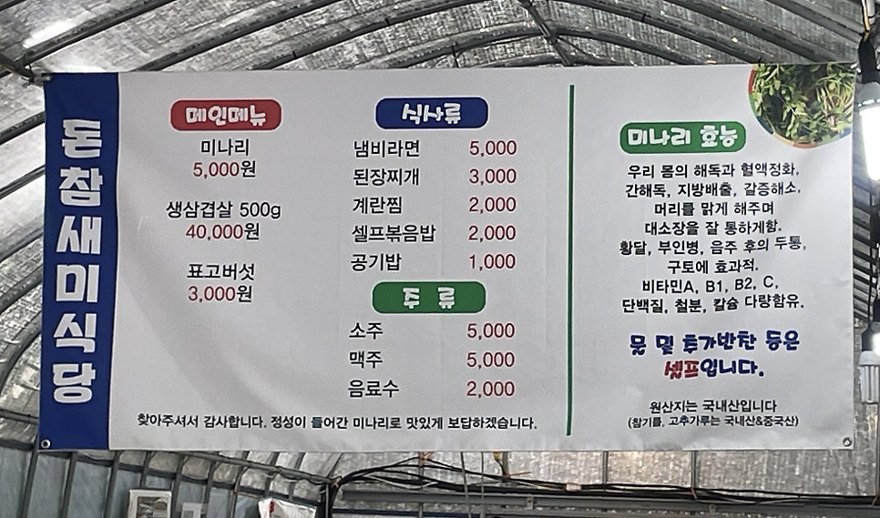 돈참새미 이미지