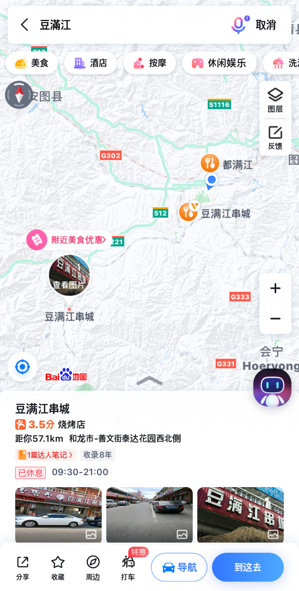 연변뀀점 이미지