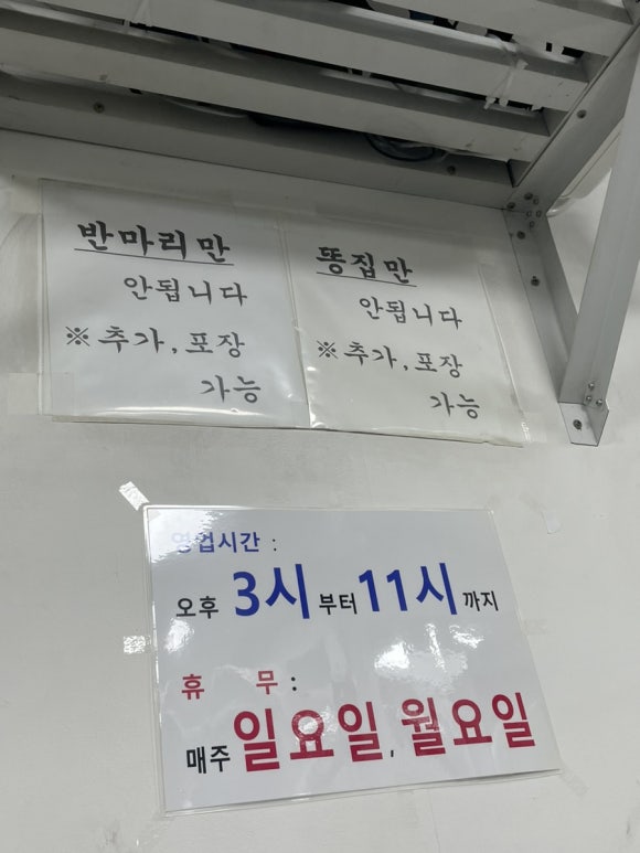 월드양념통닭 이미지