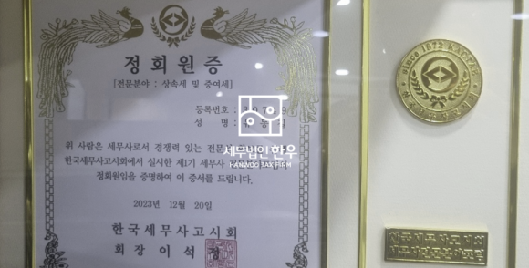 세무법인명가 이미지