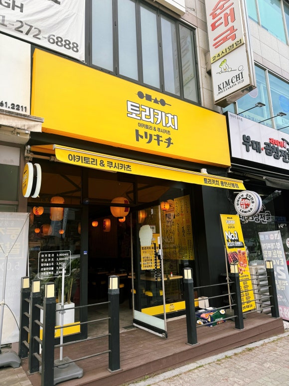 토리키치 이미지