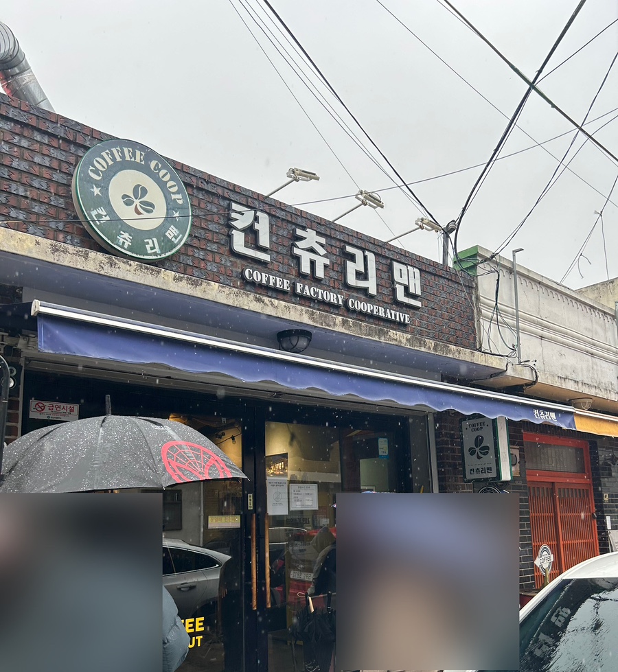 컨츄리맨커피 이미지