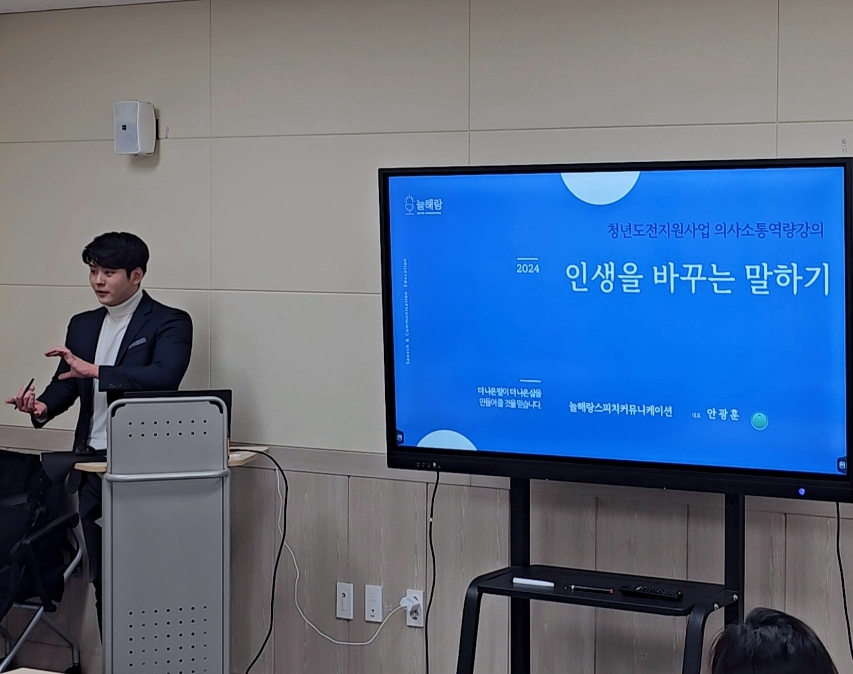 늘해랑스피치커뮤니케이션 이미지