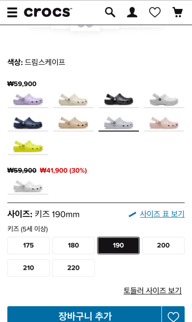 로드샵크록스 이미지