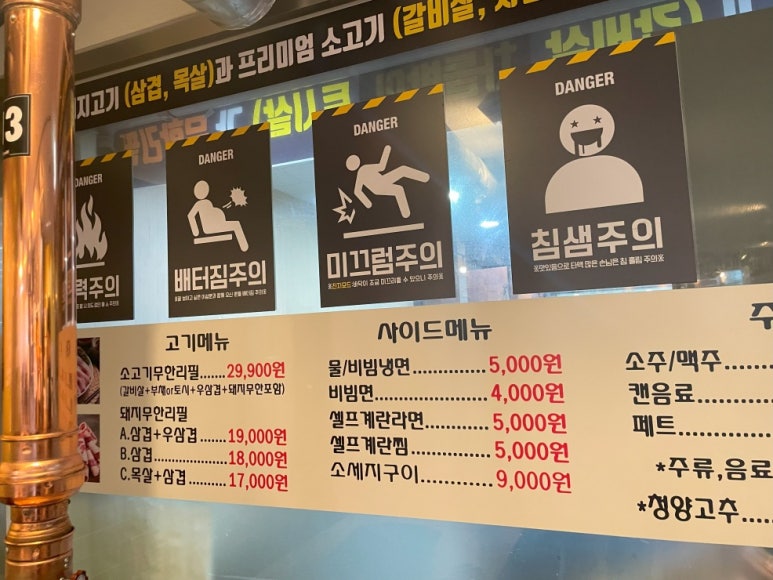 엉터리생고기두번째이야기 이미지