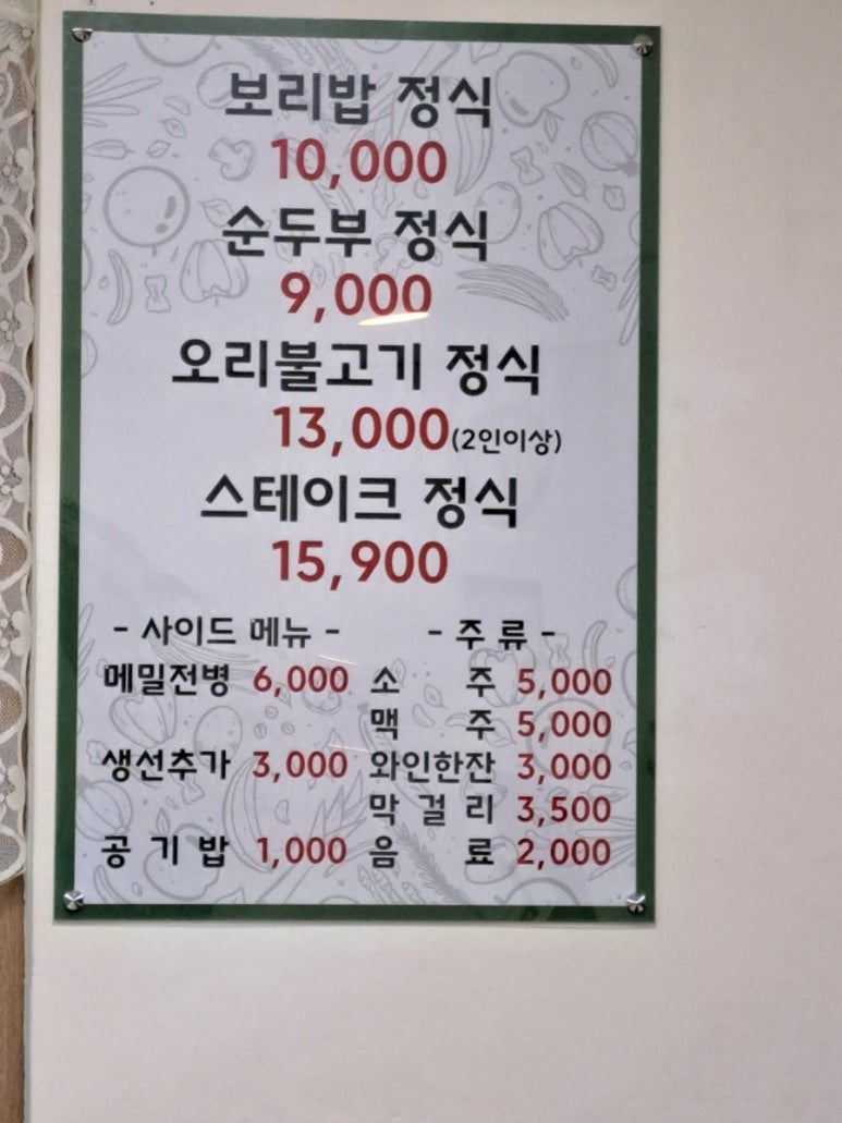 온새미로&푸드 이미지