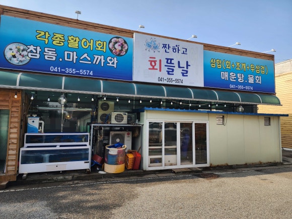 짠하고회뜰날 이미지