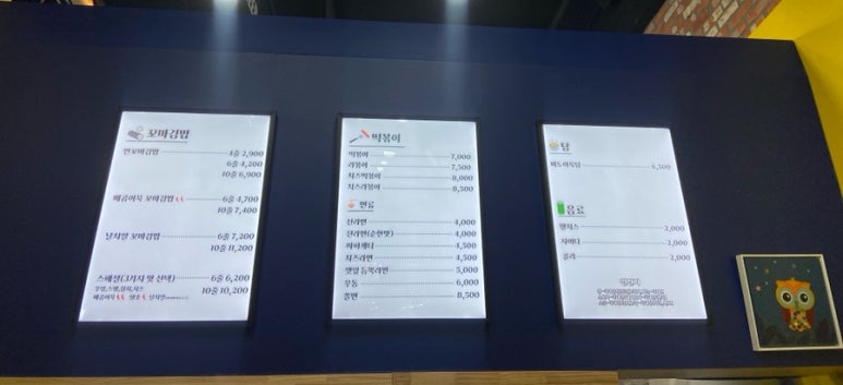부엉김밥 이미지