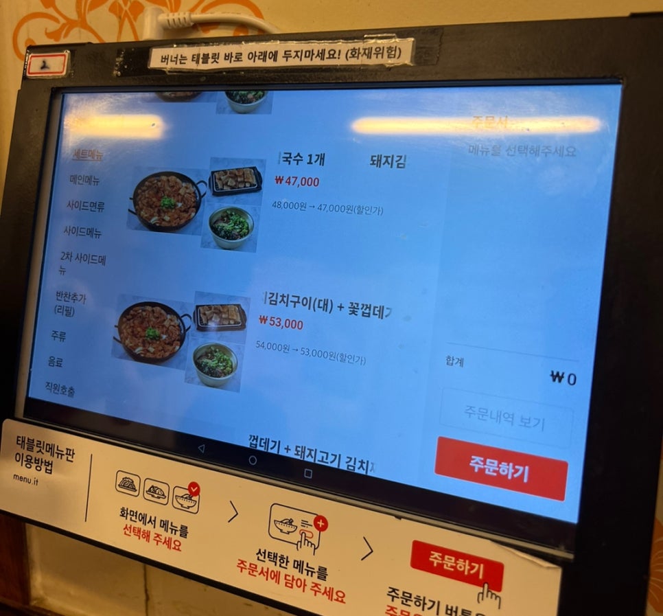 정통집금천광장점 이미지