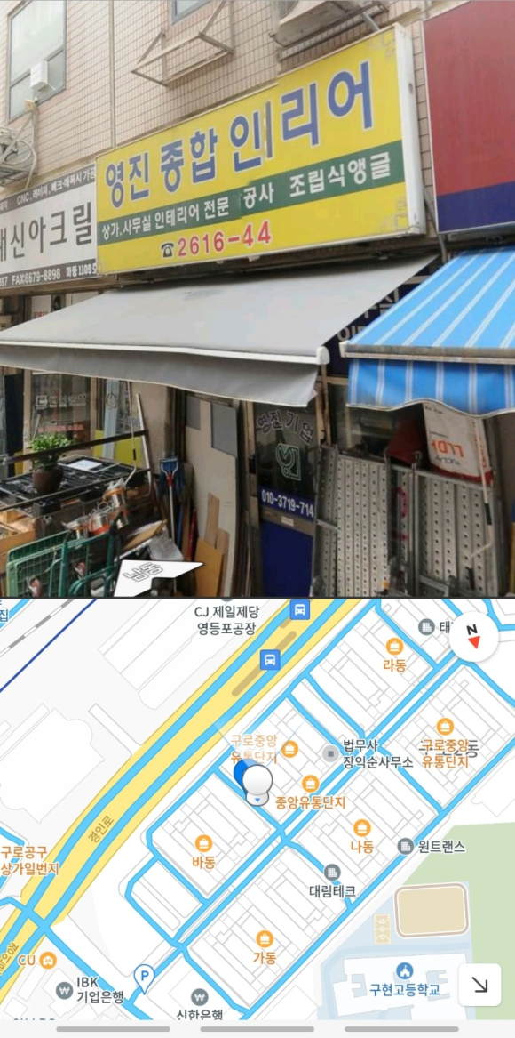 영진종합인테리어 이미지