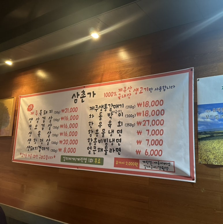 삼겹살아신촌을못가 이미지